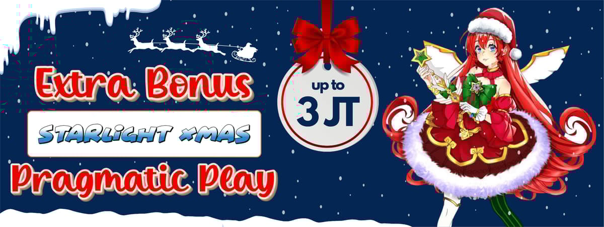 EXTRA BONUS STARLIGHT CHRISTMAS